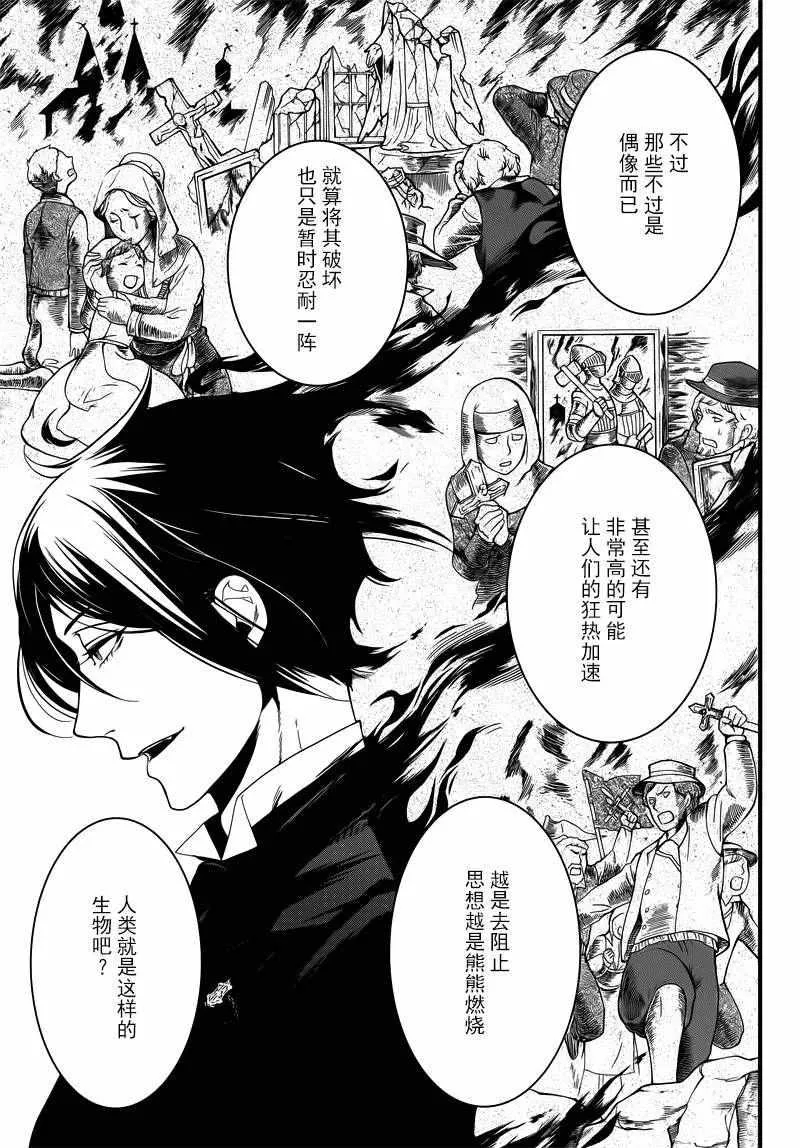 第117话 第21页