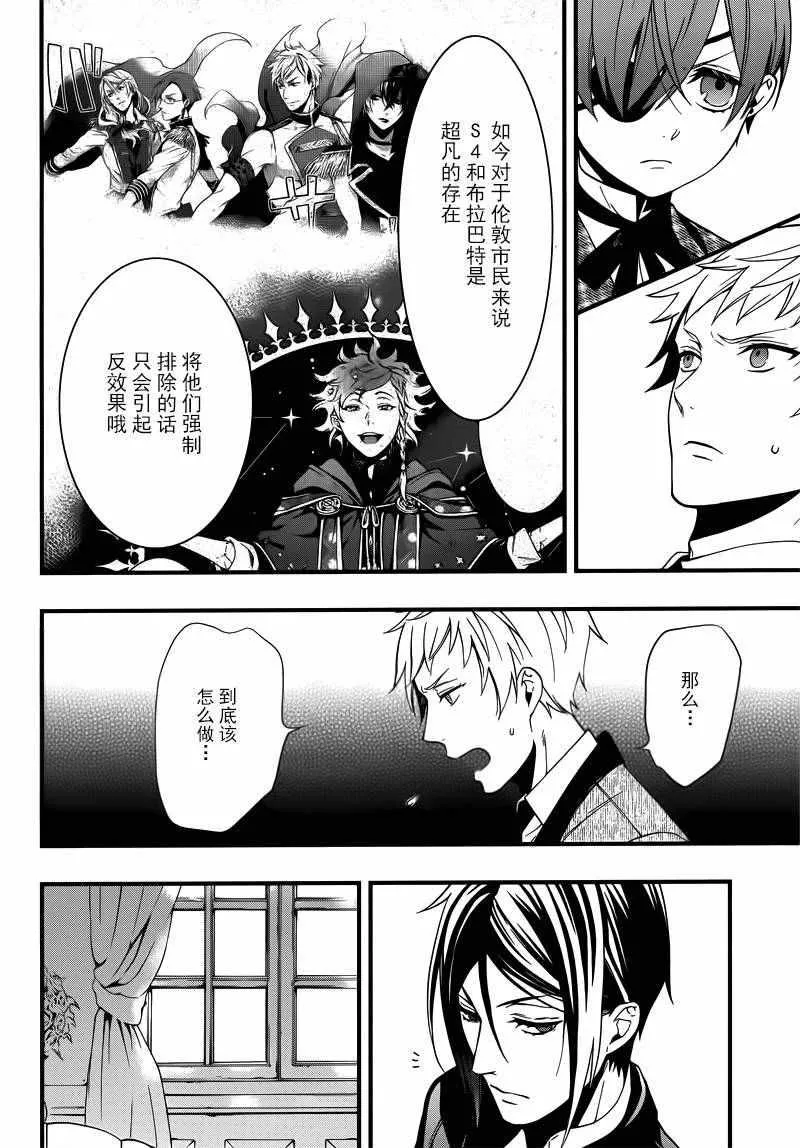 第117话 第22页