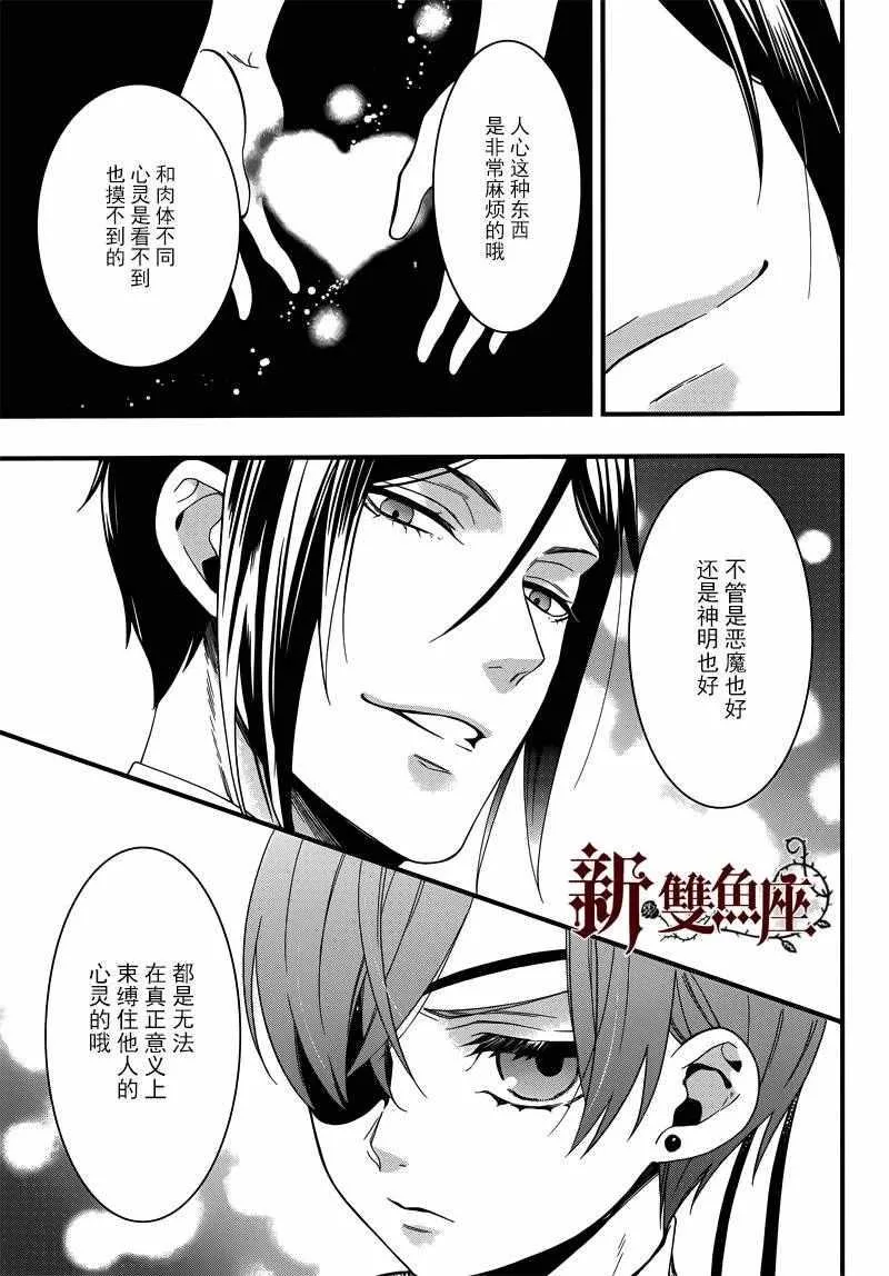 第117话 第23页