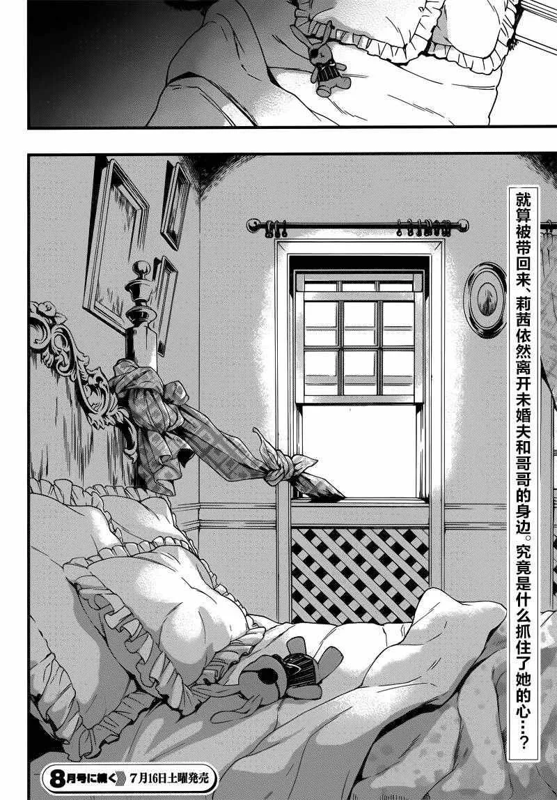 第117话 第24页