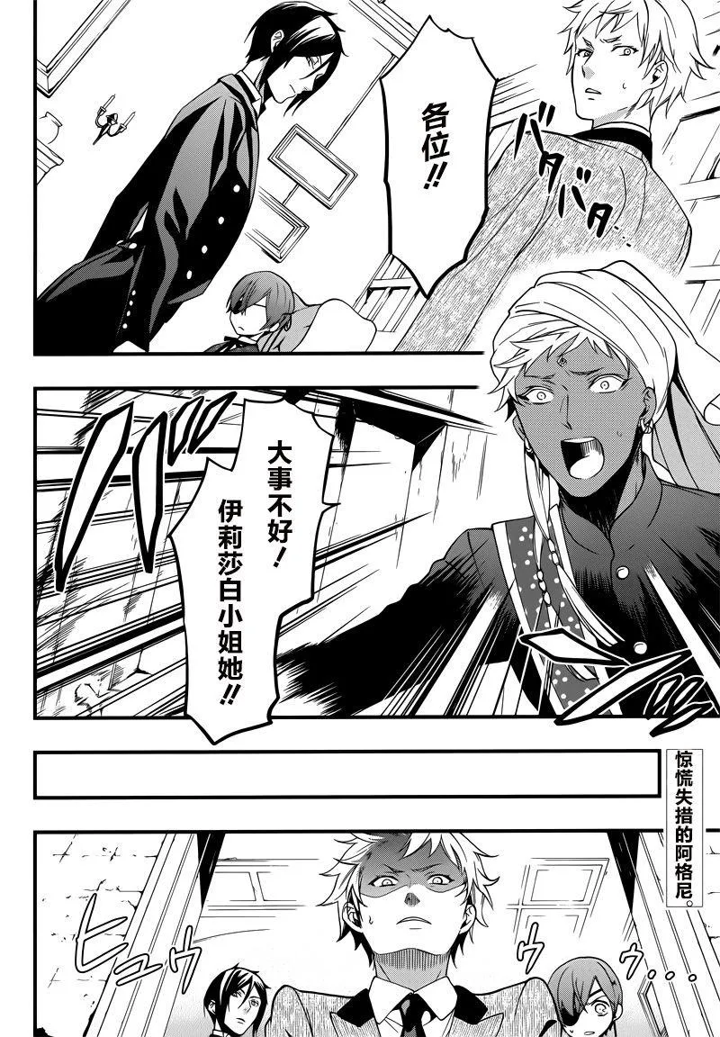第118话 第2页