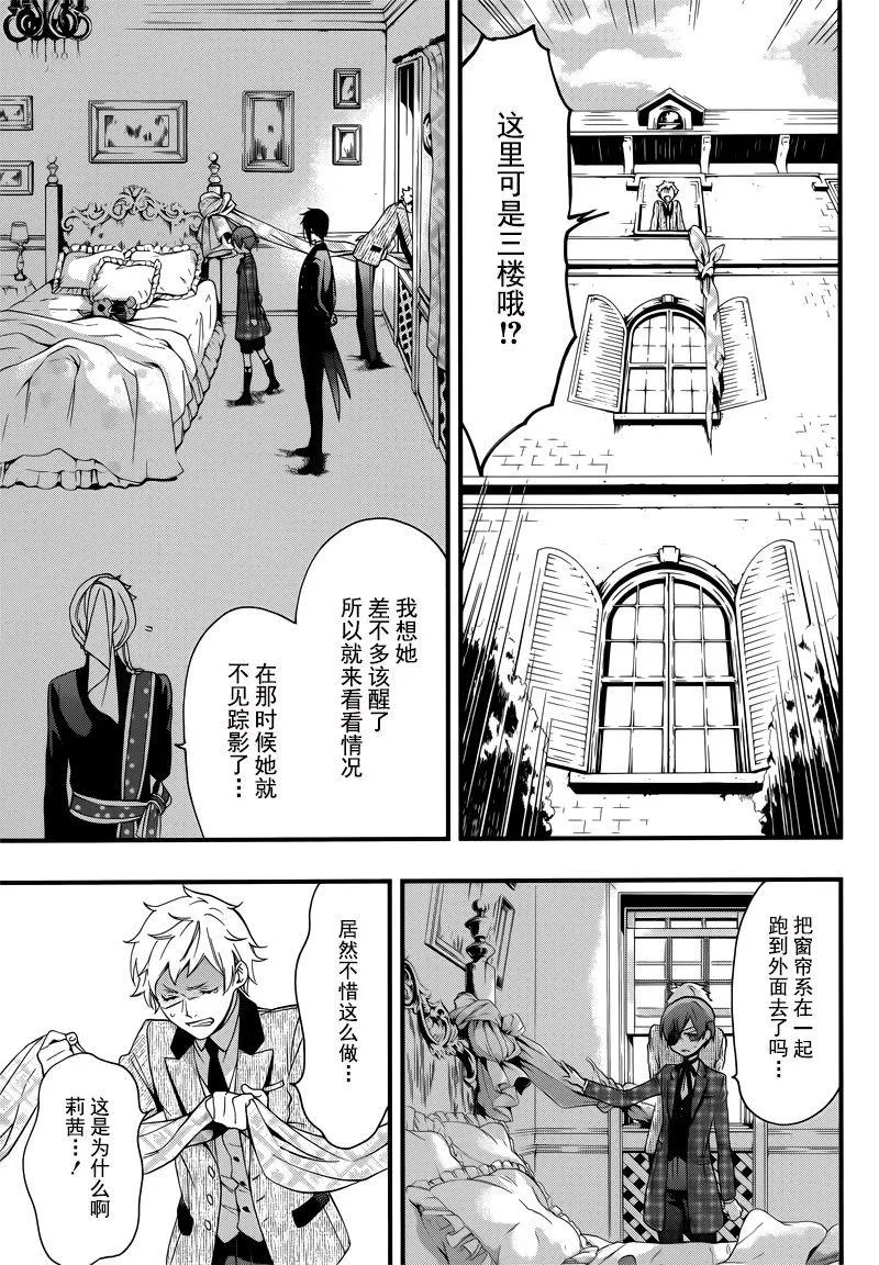 第118话 第3页