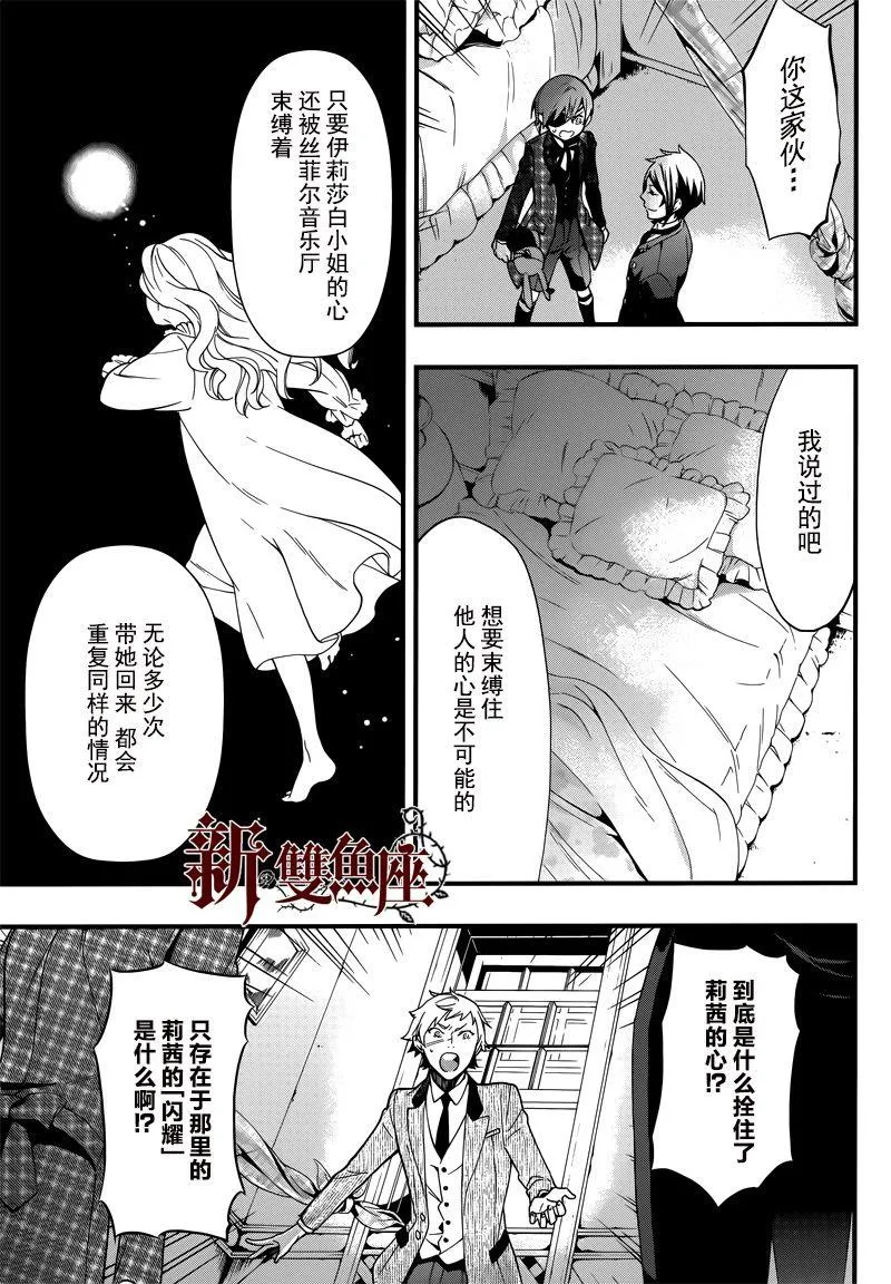 第118话 第5页