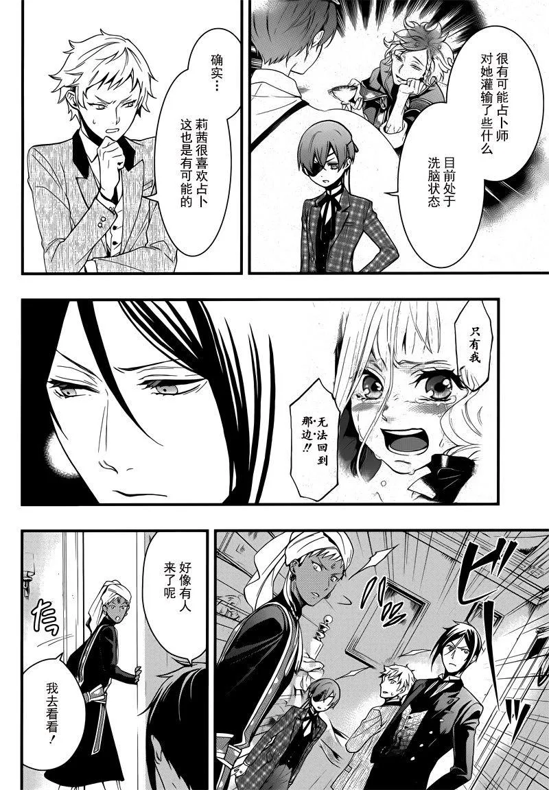 第118话 第6页