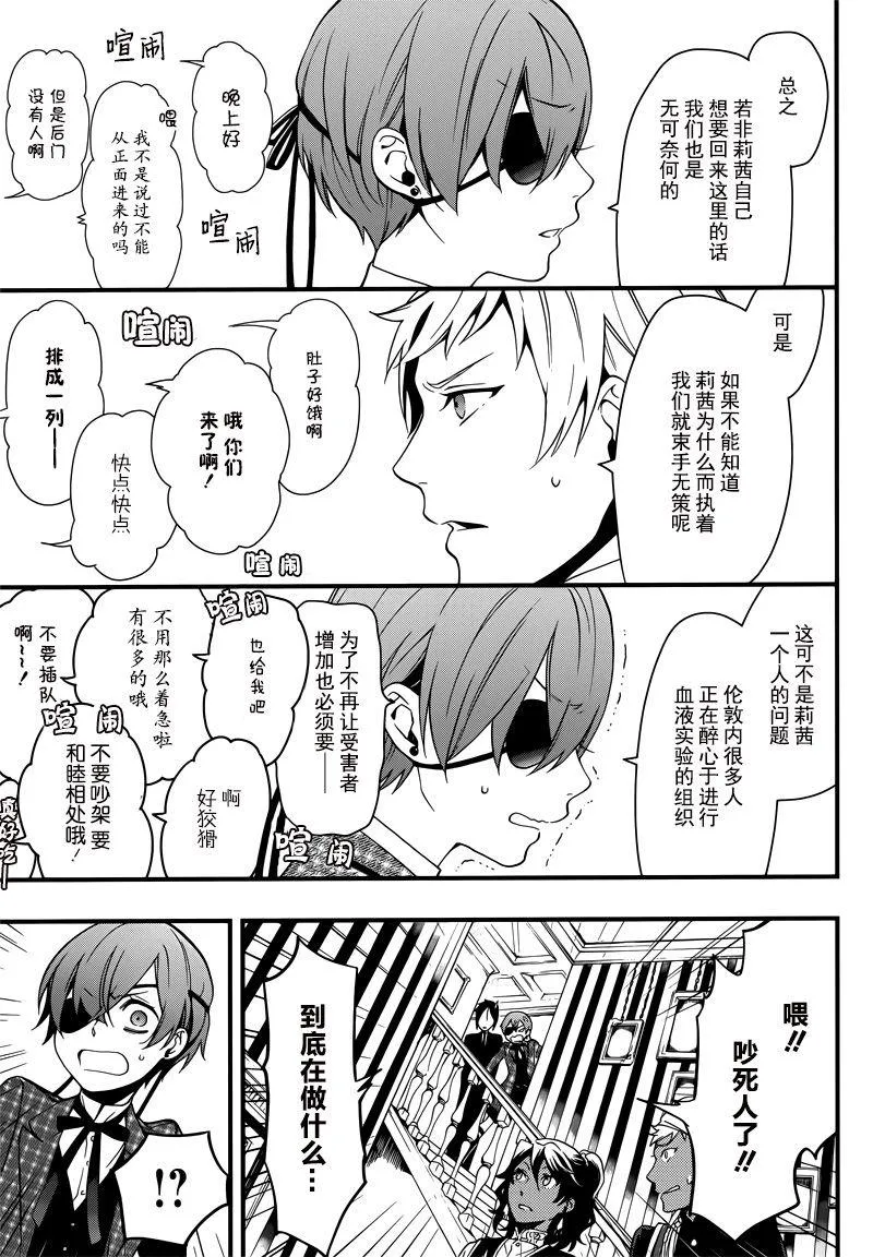 第118话 第7页