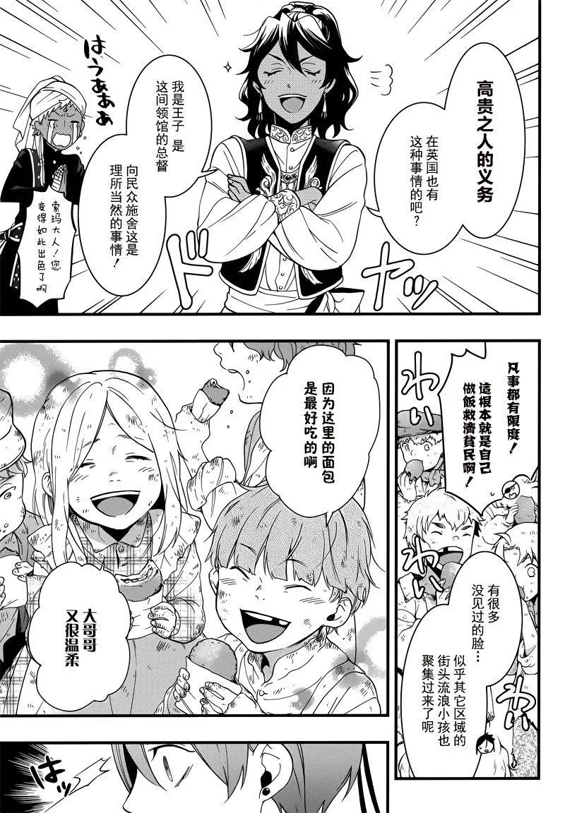 第118话 第9页