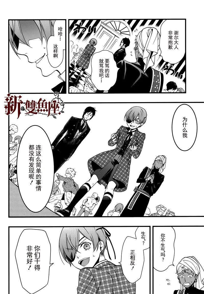 第118话 第10页