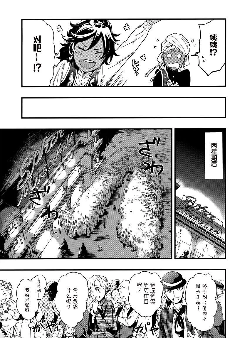 第118话 第11页