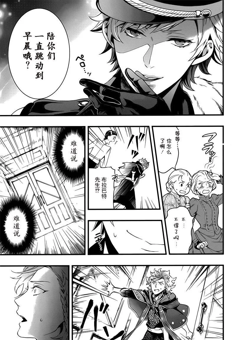 第118话 第20页