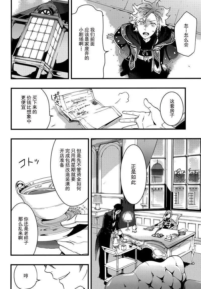 第118话 第22页