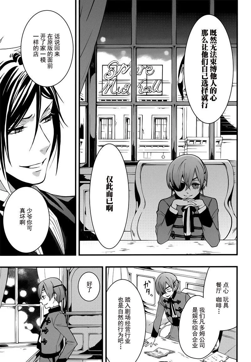第118话 第23页