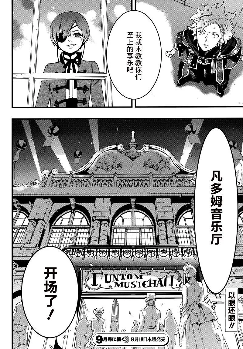 第118话 第24页