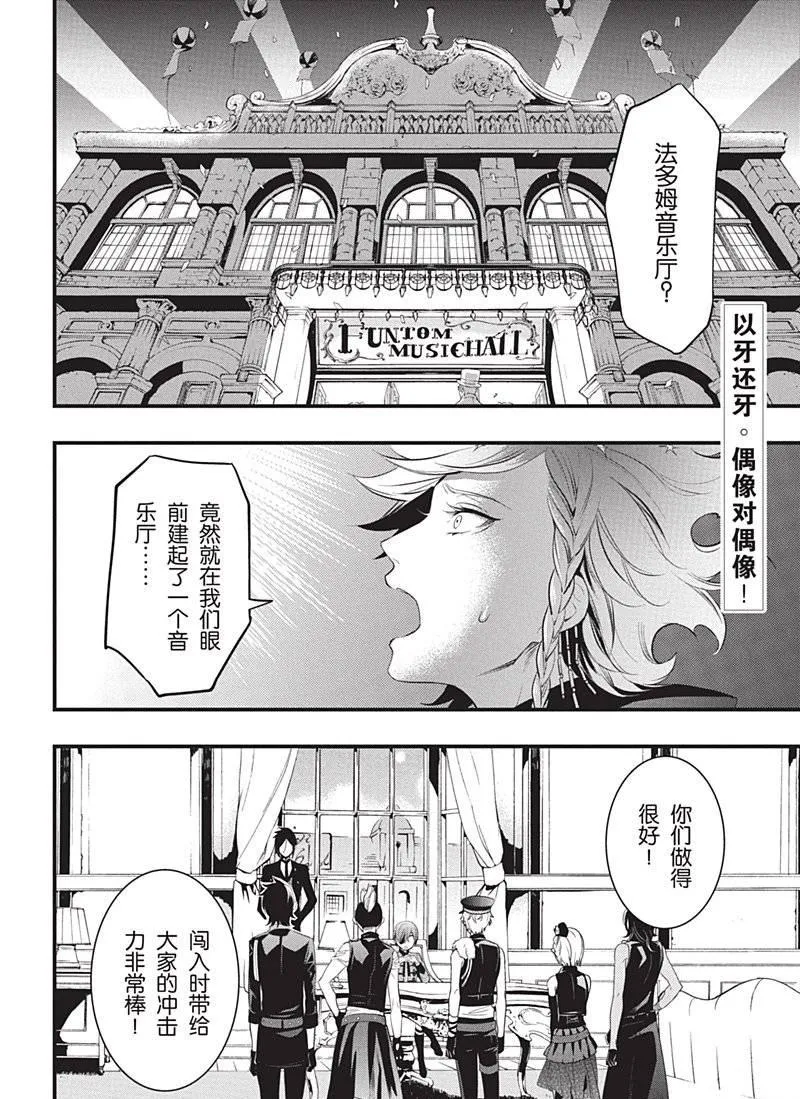 第119话 第2页