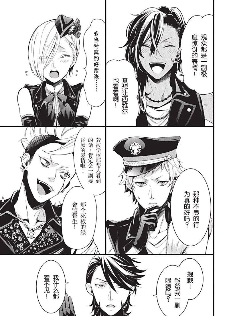 第119话 第3页