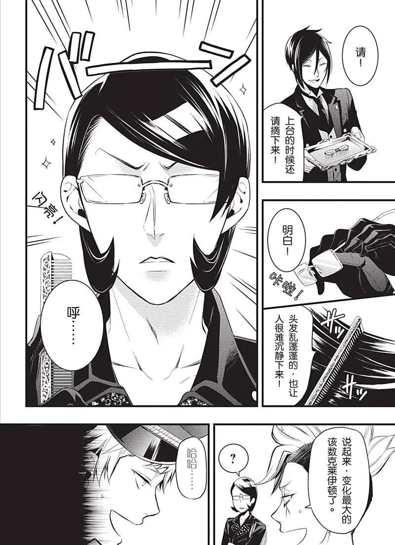 第119话 第4页