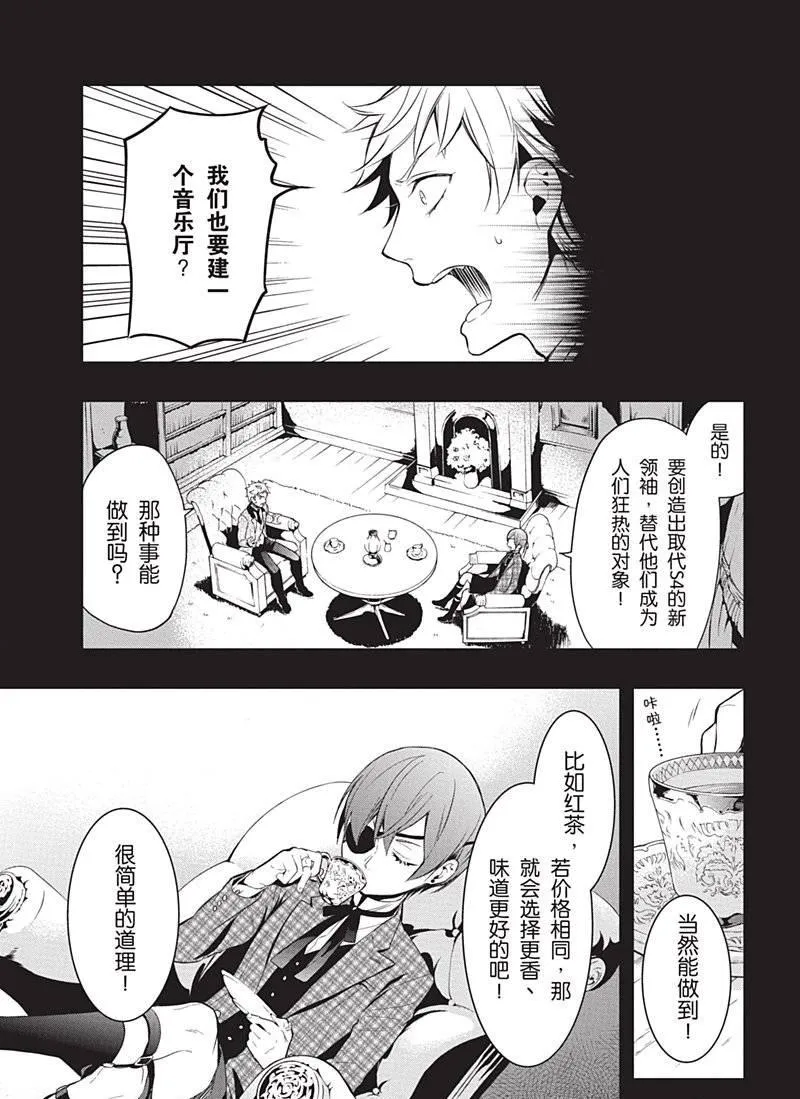 第119话 第5页