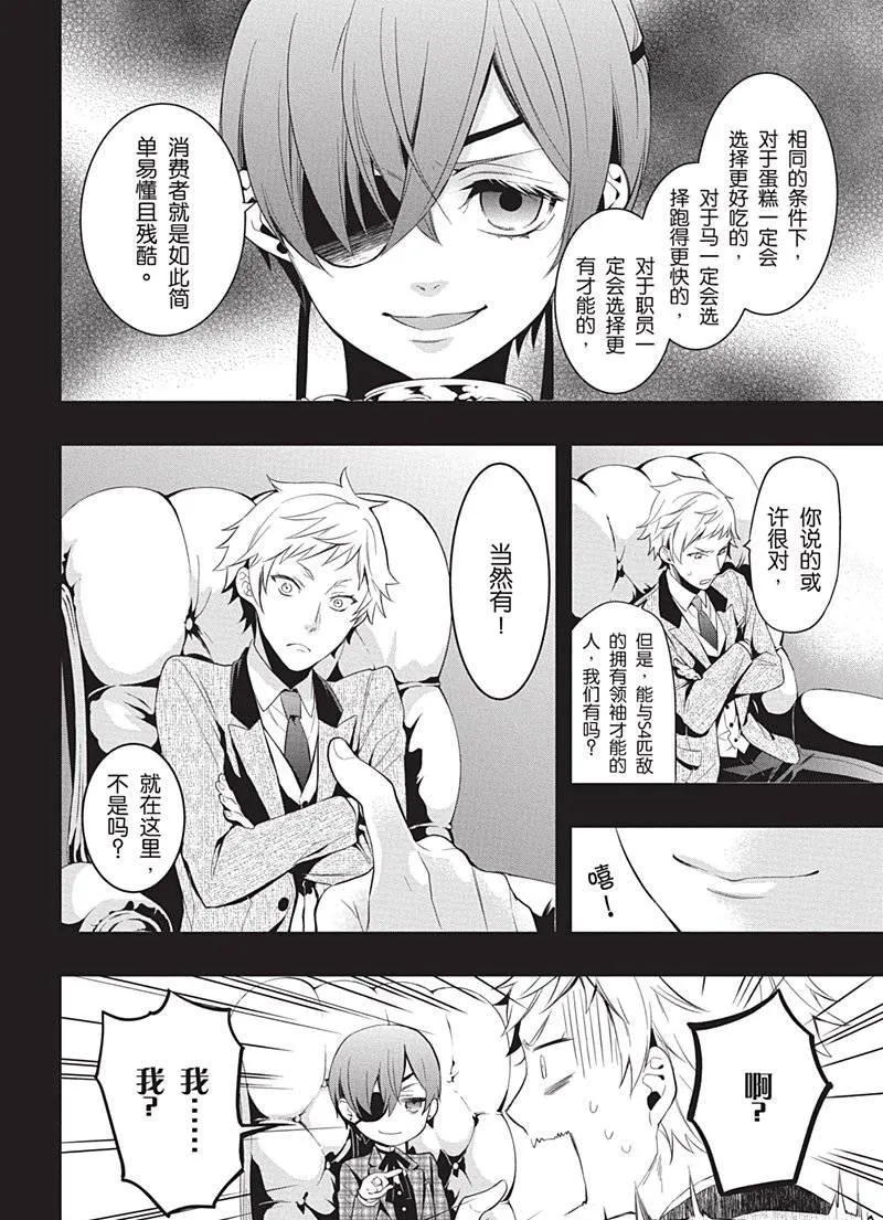 第119话 第6页