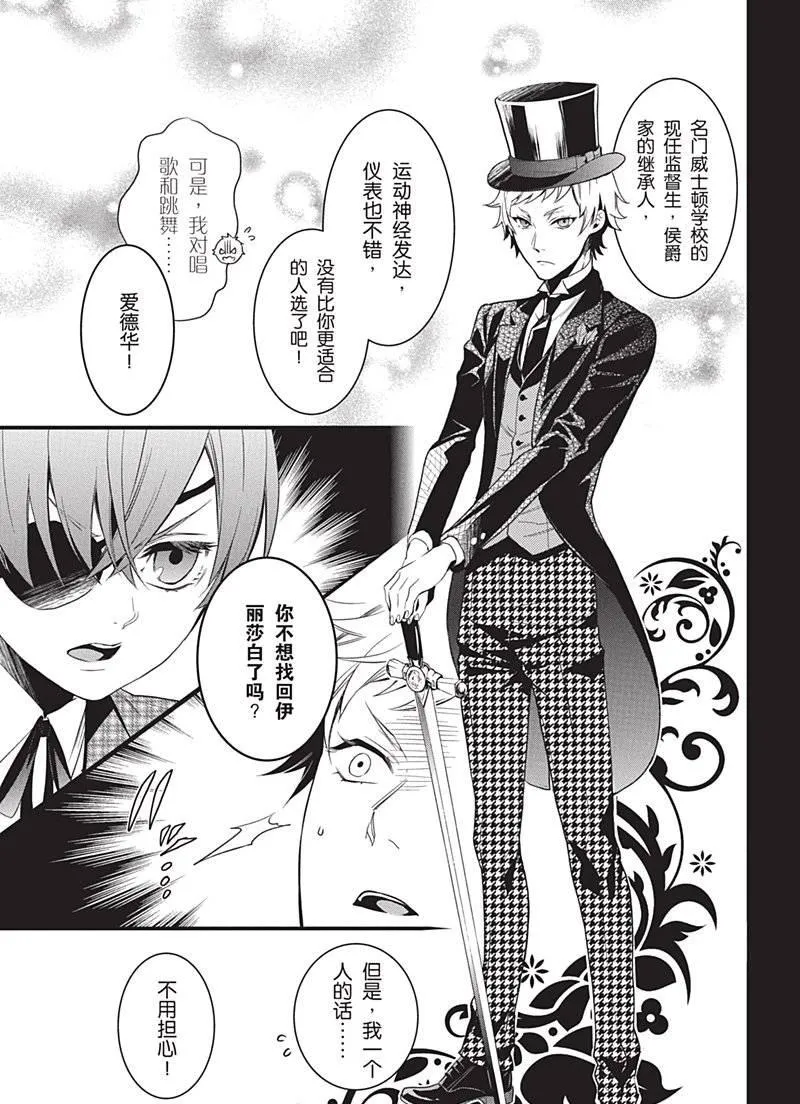 第119话 第7页