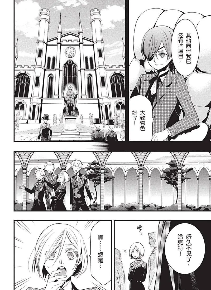 第119话 第8页