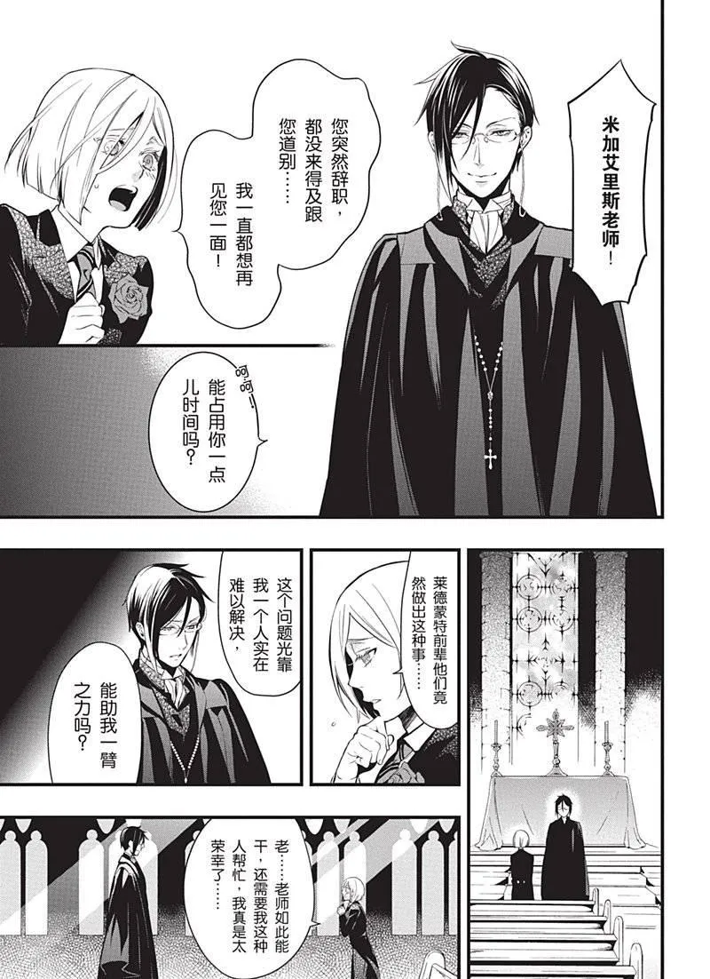 第119话 第9页