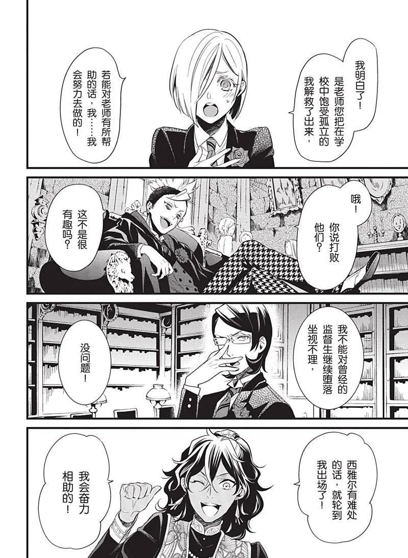 第119话 第10页