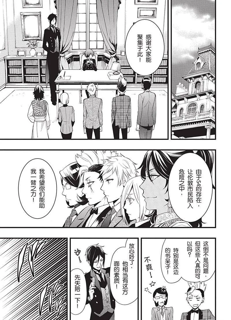 第119话 第11页