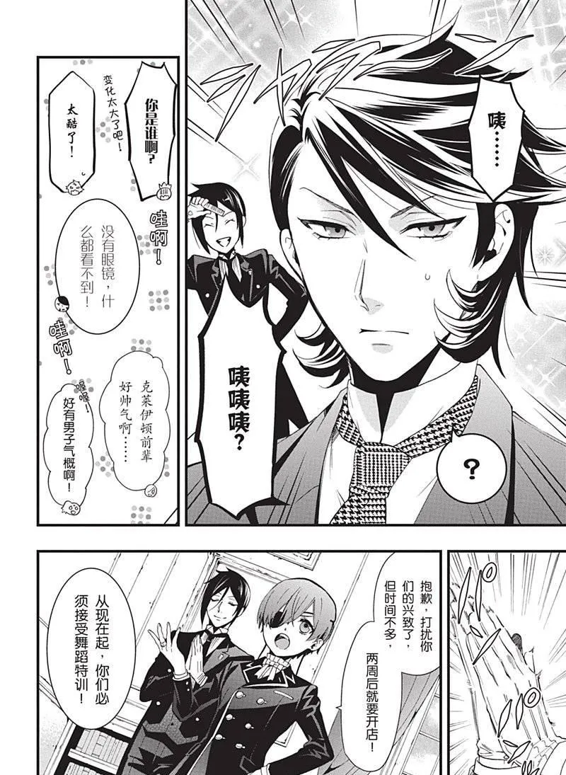 第119话 第12页