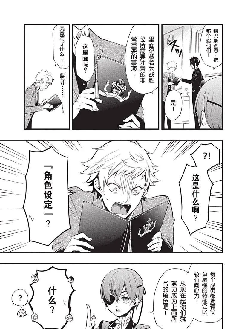 第119话 第13页