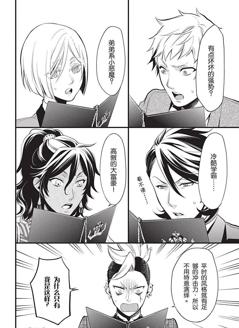 第119话 第14页