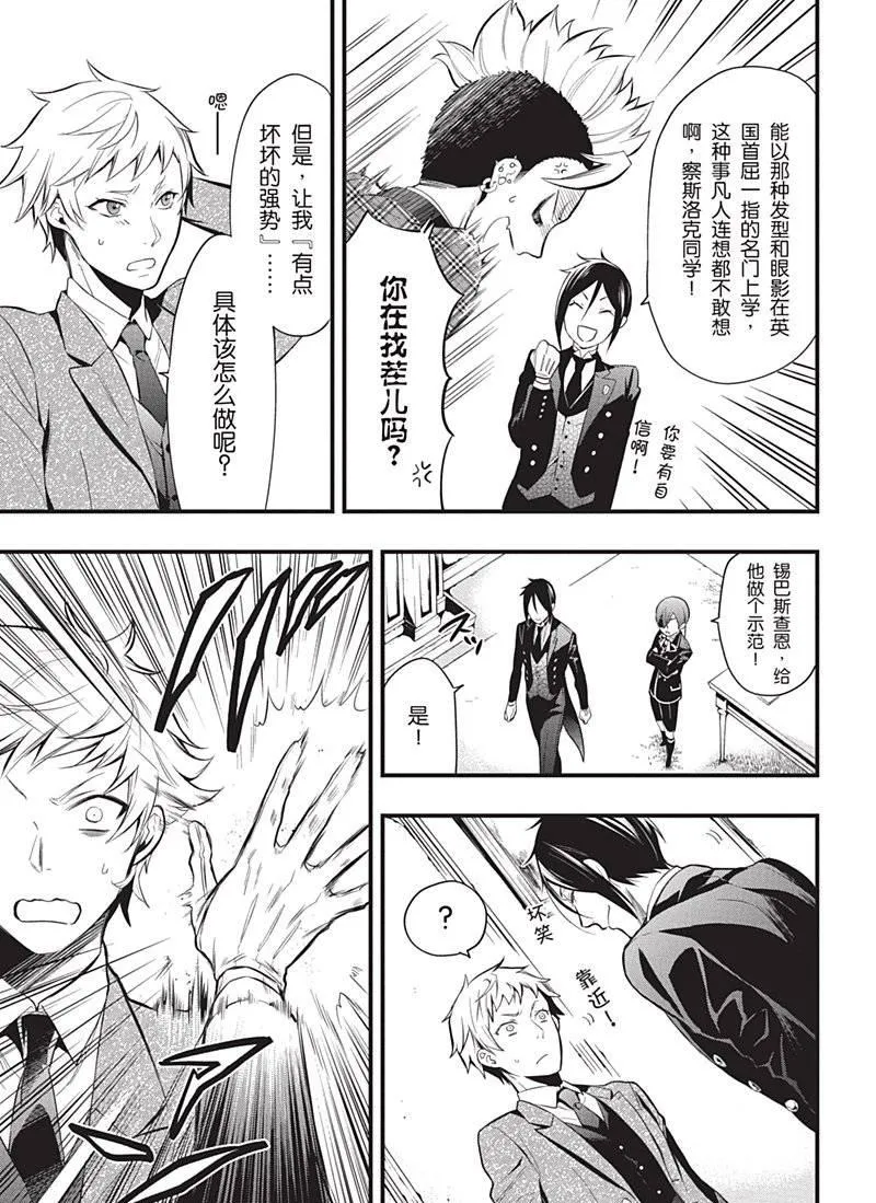 第119话 第15页
