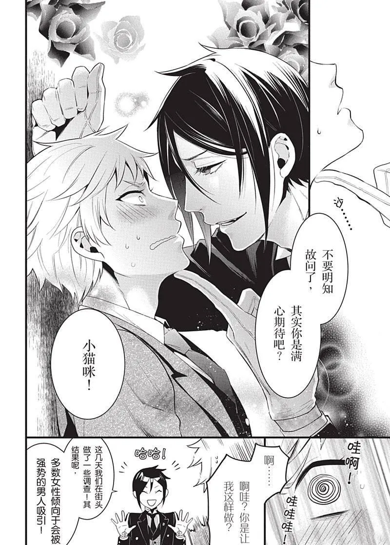 第119话 第16页
