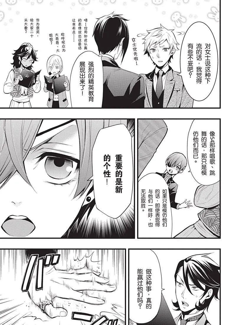 第119话 第17页