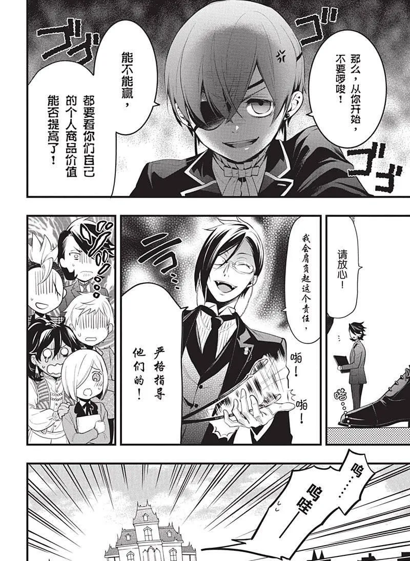 第119话 第18页