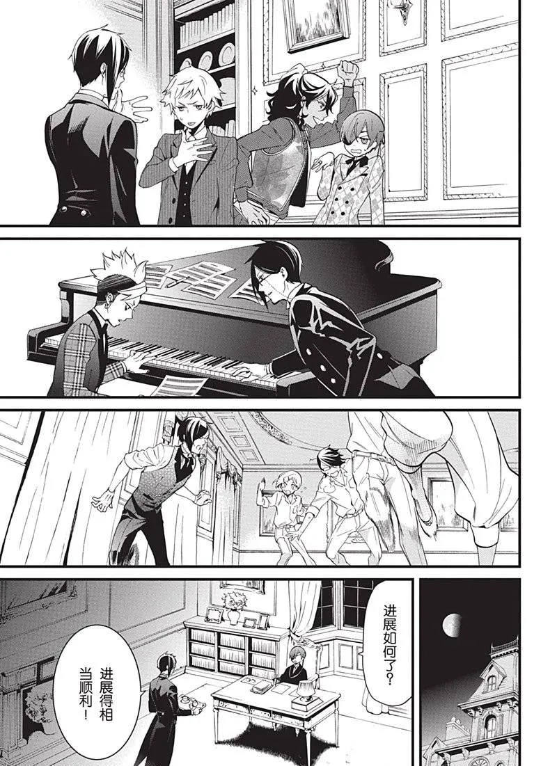 第119话 第19页