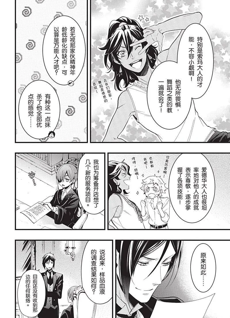 第119话 第20页