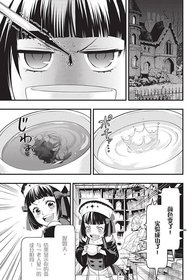 第119话 第21页