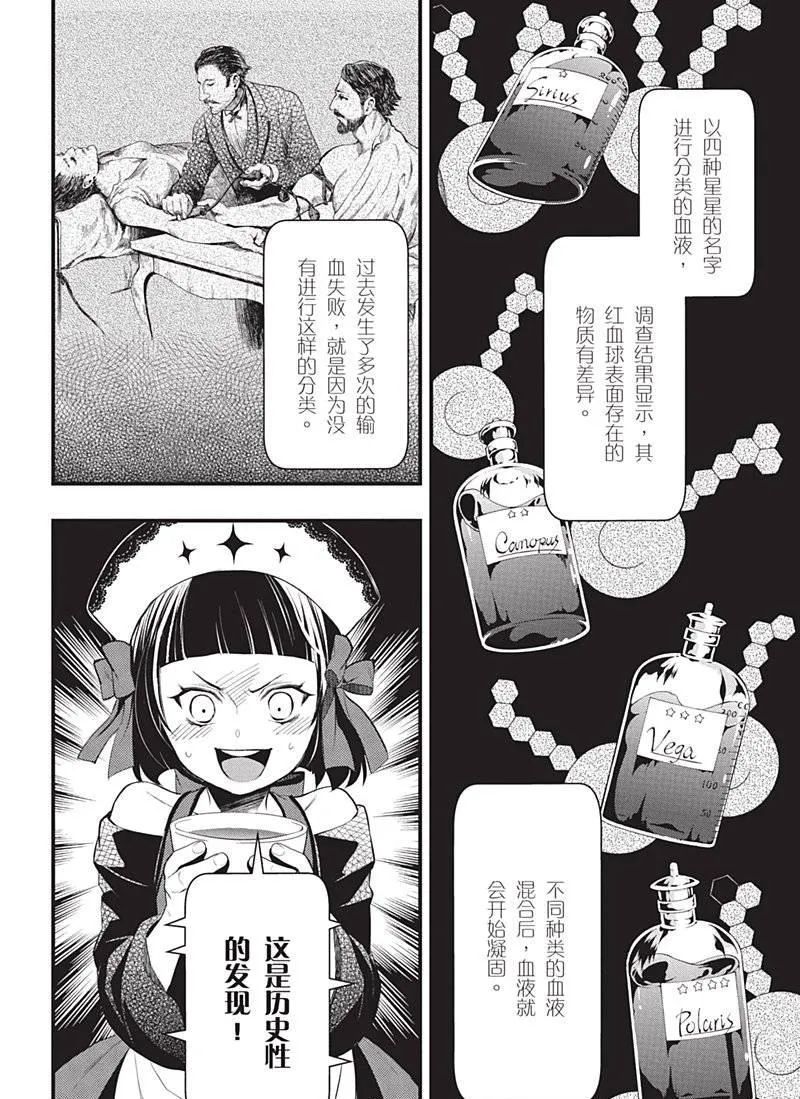 第119话 第22页