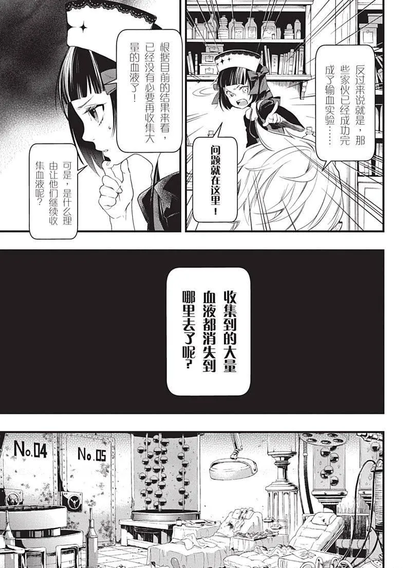 第119话 第23页