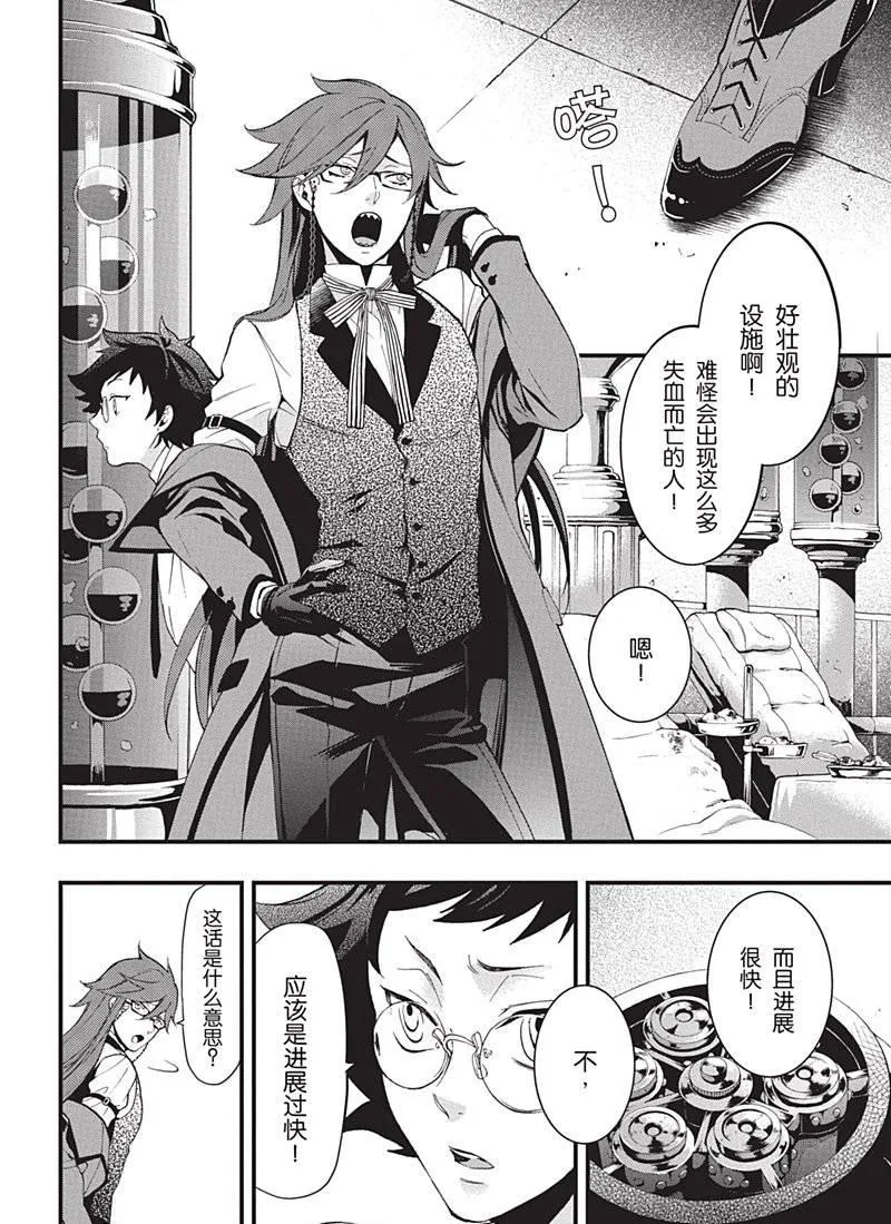第119话 第24页