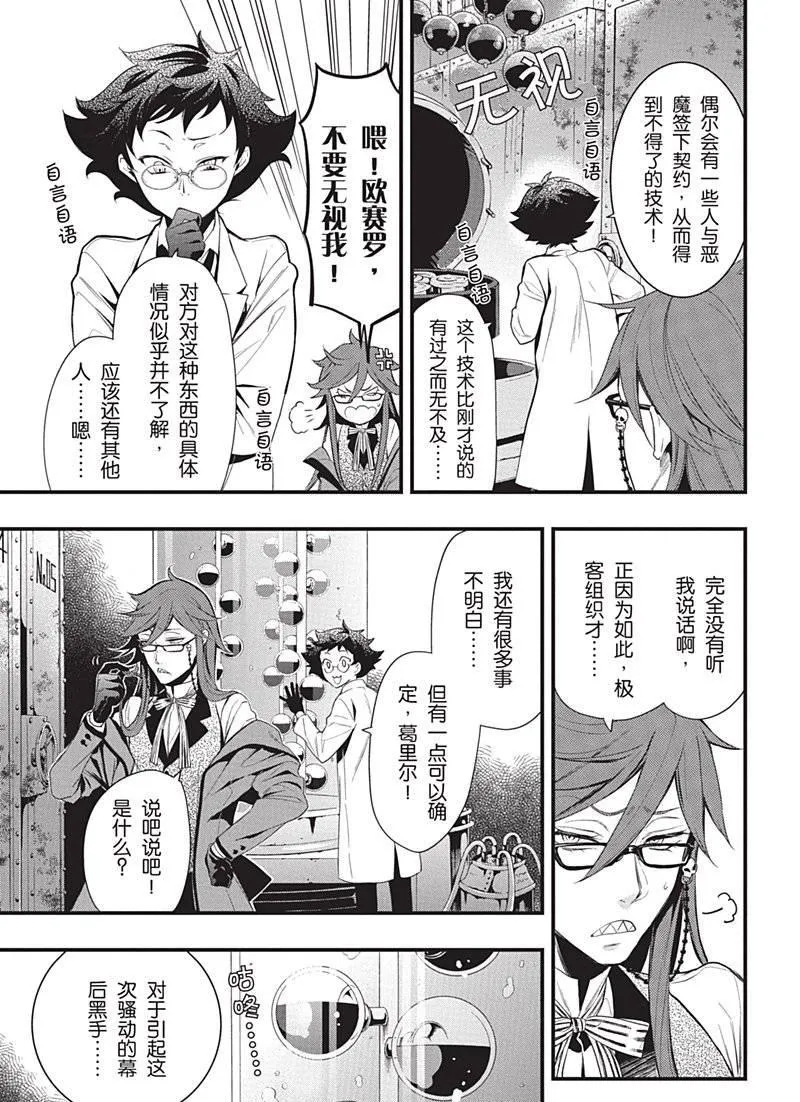 第119话 第25页