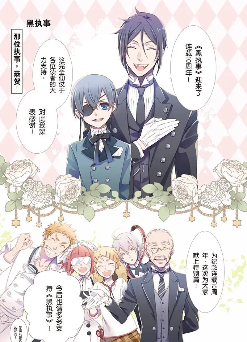 第120话 第1页