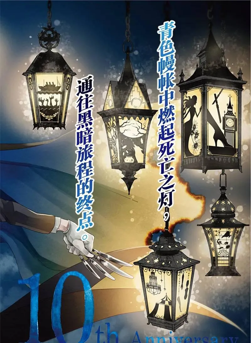 第120话 第2页