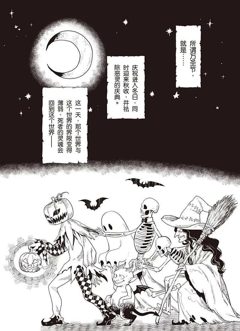 第120话 第5页