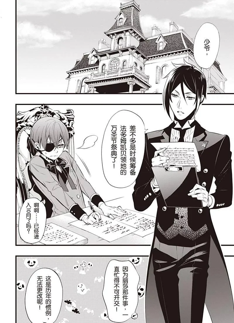 第120话 第6页