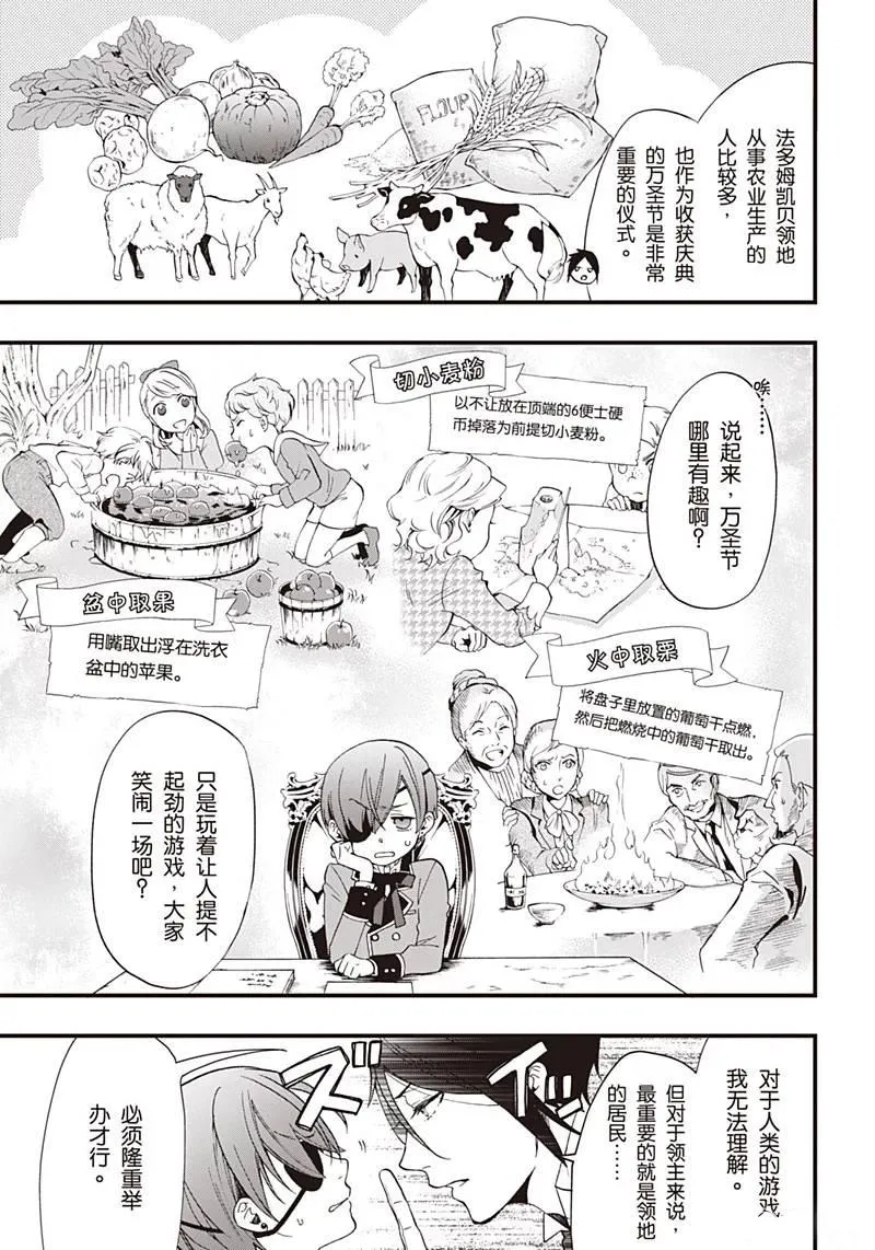 第120话 第7页