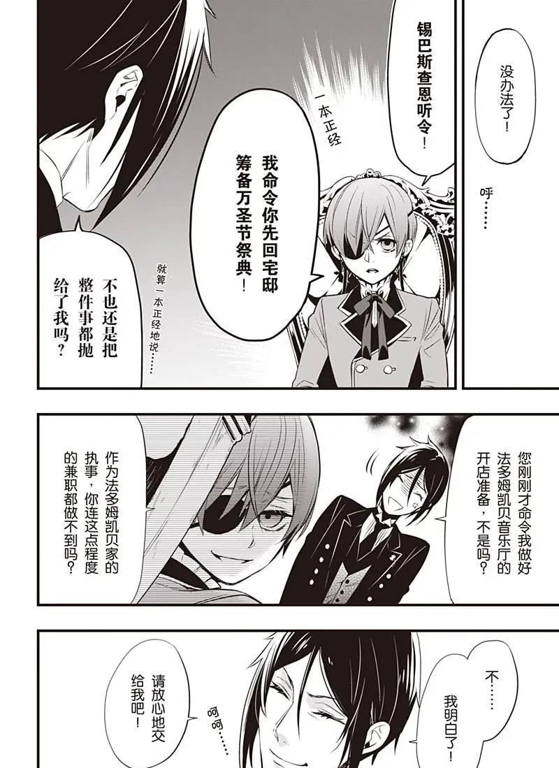 第120话 第8页