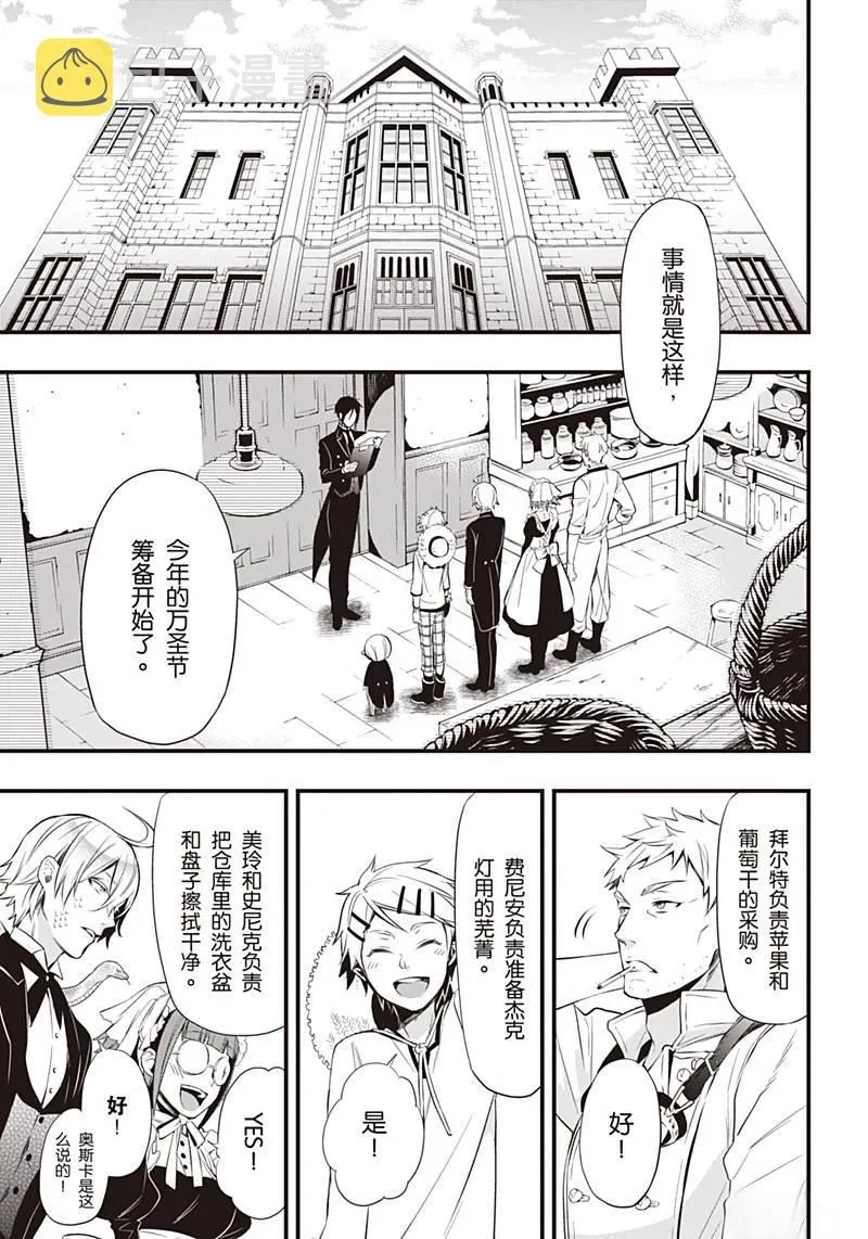 第120话 第9页