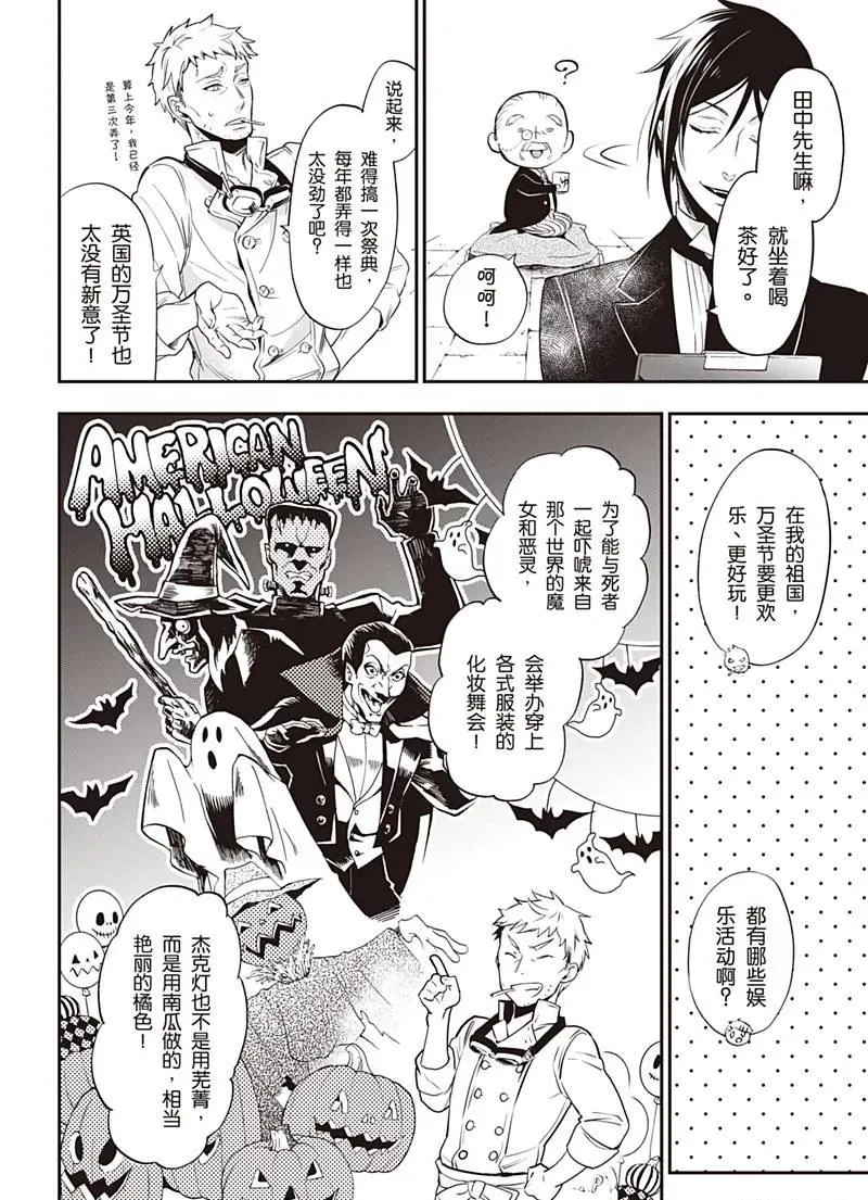 第120话 第10页