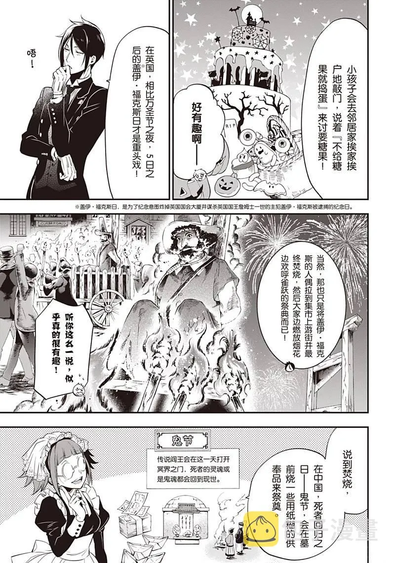 第120话 第11页
