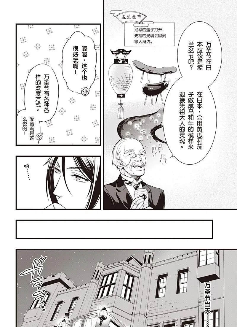第120话 第12页